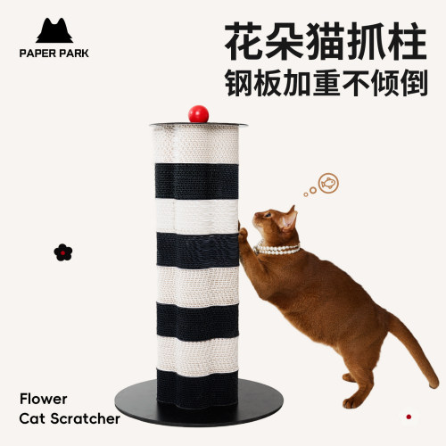 PAPERPARK猫抓板花朵猫抓柱耐磨