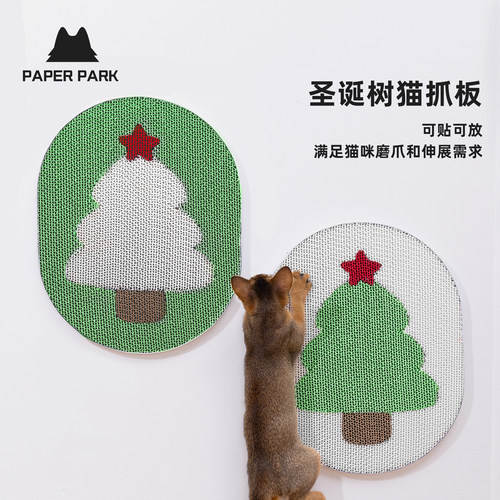 PAPERPARK贴墙猫抓板不染色