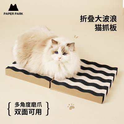 PAPERPARK猫抓板耐抓不易掉屑
