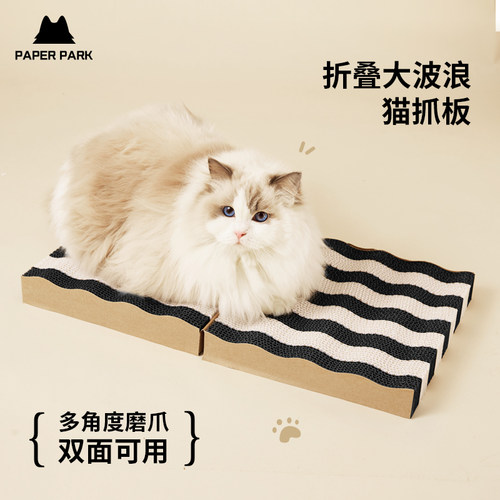 PAPERPARK猫抓板耐抓不易掉屑