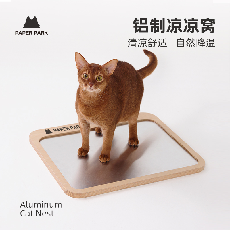 PAPERPARK猫窝铝制冰垫防暑神器