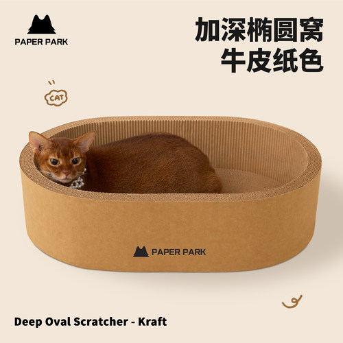 PAPERPARK猫抓板木浆纸耐磨不掉