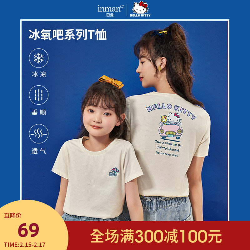 hellokitty童装茵曼女童短袖T恤2021夏新款亲子母女装冰氧吧面料