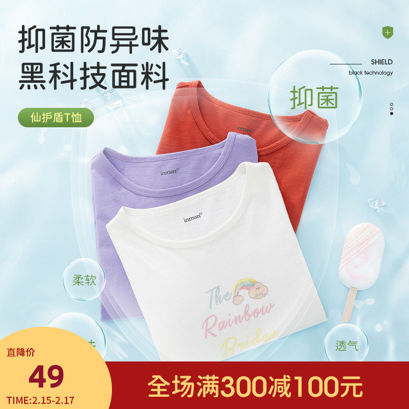 茵曼童装女童紫色t恤黑科技抗菌中大童短袖上衣儿童夏装2021新款