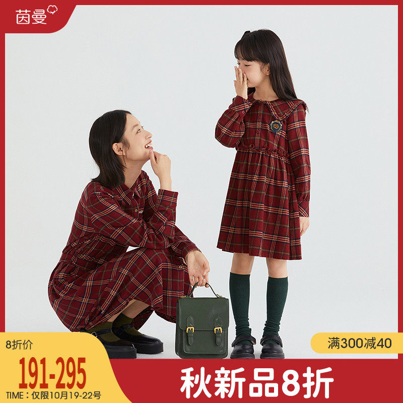 茵曼童装亲子装连衣裙母女装春秋2021新款儿童格子裙女童裙子秋款
