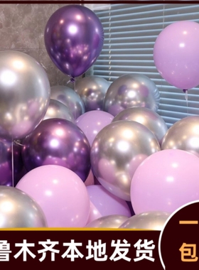 七夕马卡龙紫色气球商场活动装饰生日派对周岁场景布置汽球559b