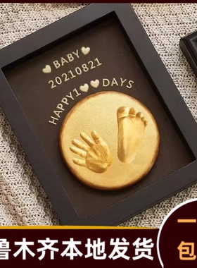 满月宝宝手足印泥胎毛纪念百天手印脚印纪念相框婴儿手脚印C321