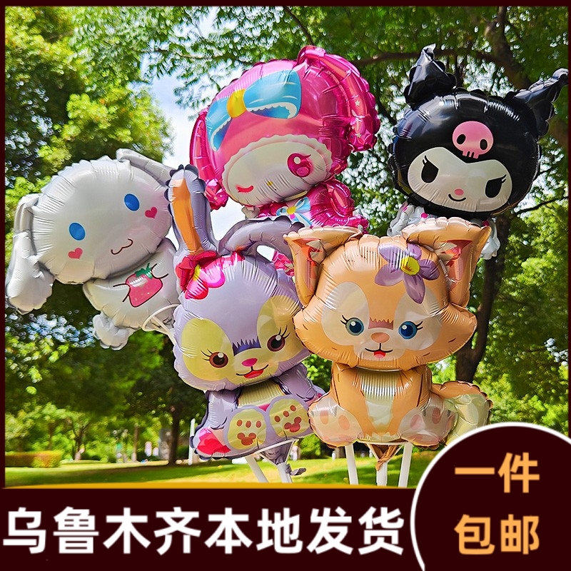 库洛米气球手持三丽鸥生日派对幼儿园运动会儿童摆摊小商品588b