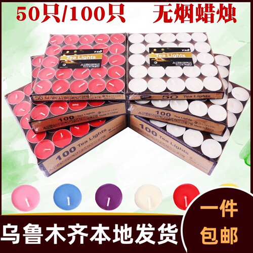 小蜡烛粒无烟家用煮茶蜡香薰火漆印章餐饮加热炉干锅保温煮茶C127