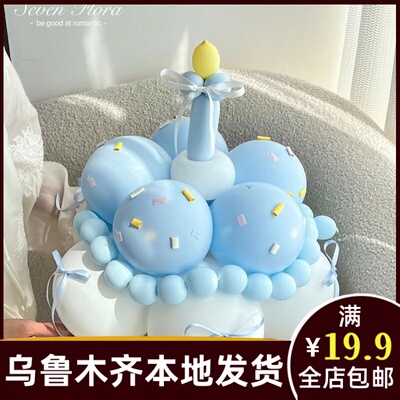 浅蓝白色生日蛋糕气球拍照造型帽子可爱道具DIY儿童生日布置C422
