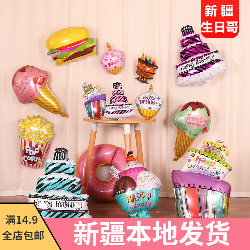 生日场景布置装饰宝宝周岁儿童快乐百天派对女孩男朋友满月067a