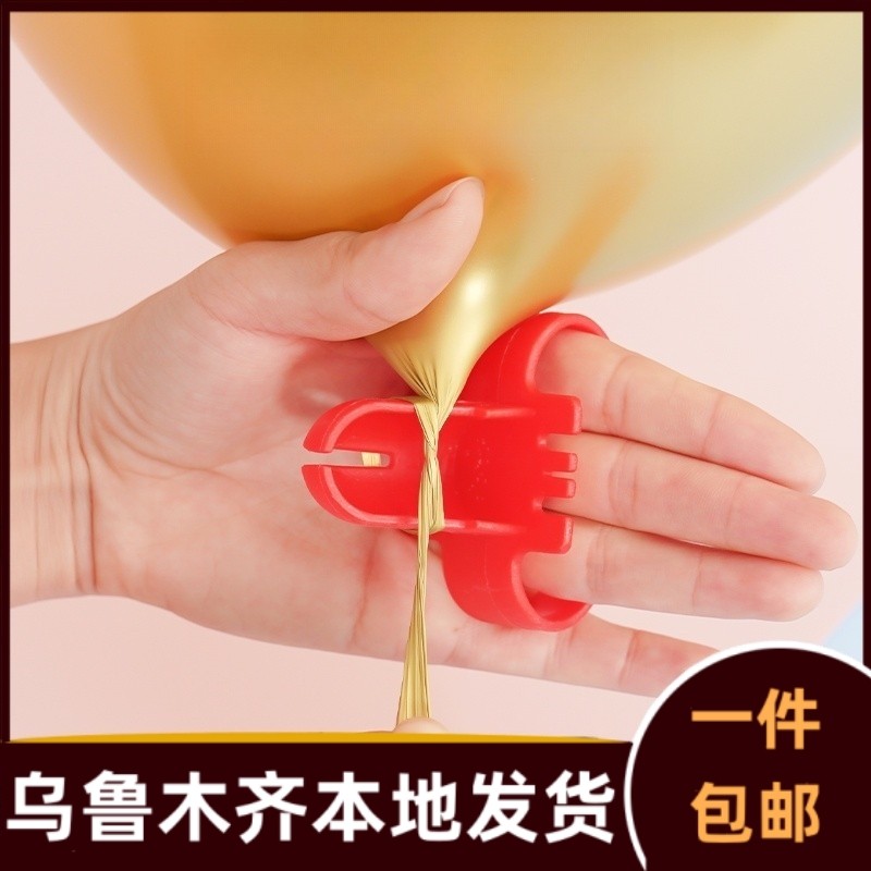 打结器封口系扎绑气球汽球捆绑神器用品生日派对布置装饰场景139c,节庆用品/礼品,充气用品,淘宝优惠券,粉丝福利购,淘宝优惠卷