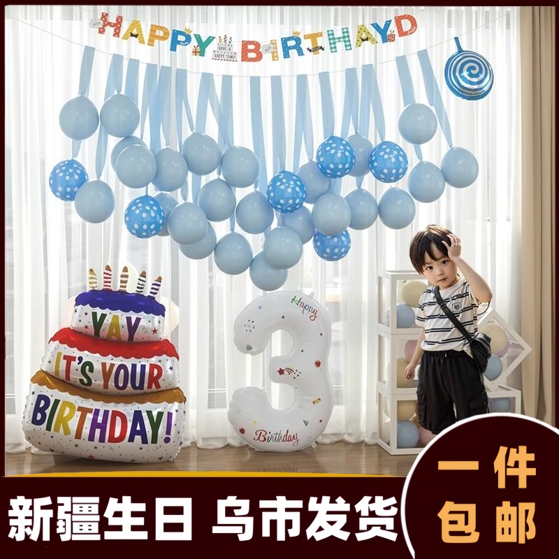 男孩宝宝儿童1周岁生日装饰场景布置2岁3岁4四5岁6数字气球429c