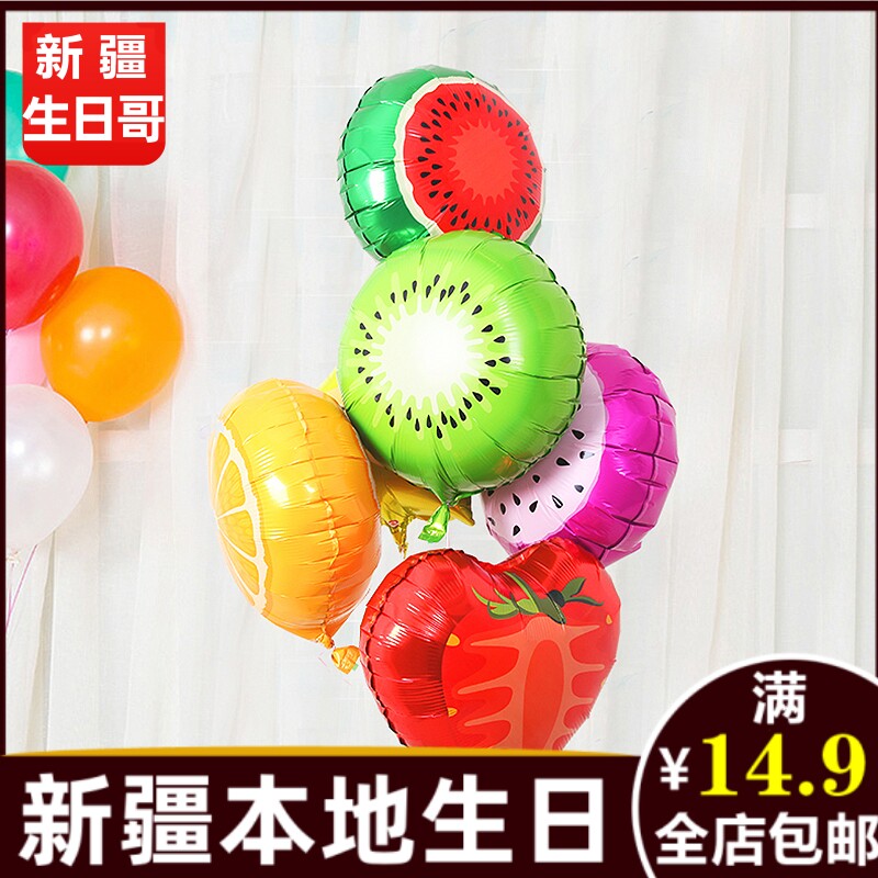 周岁水果造型铝箔气球拍照杨桃西瓜道具布置生日主题派对装饰009f