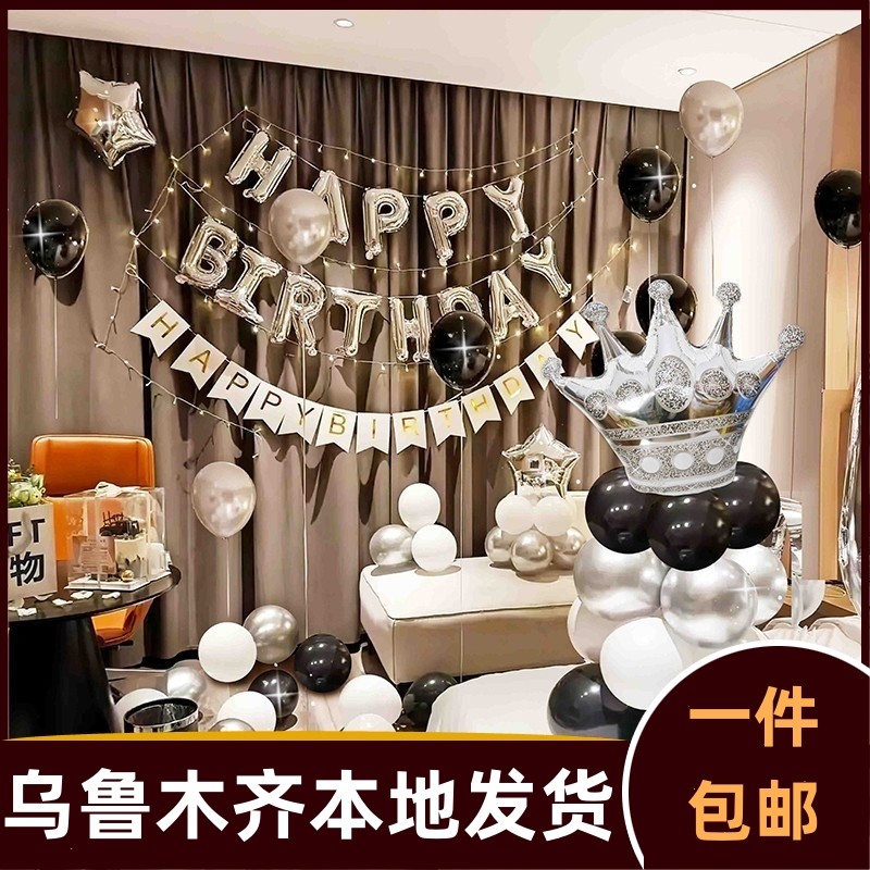 酒店生日装饰场景布置气球派对男女朋友老公惊喜仪式感成人378h,节庆用品/礼品,气球,淘宝优惠券,粉丝福利购,淘宝优惠卷
