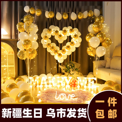 惊喜求婚表白结婚纪念日布置浪漫室内房间客厅卧室酒店装饰C232