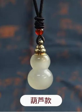 白色玛瑙玉空心小葫芦空心可打开装药丸香水瓶精油朱砂楞严咒吊坠