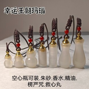 白色玉玛瑙空心吊坠葫芦净瓶香防水可打开装朱砂楞严咒救心丸玉髓