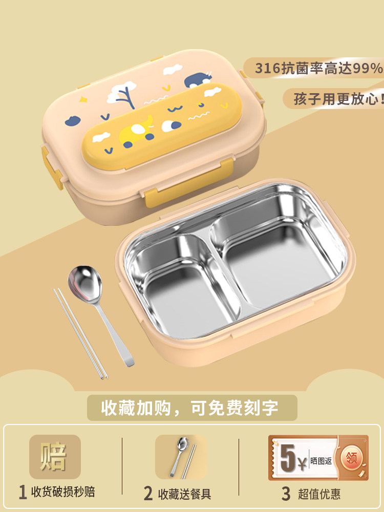 两格饭盒316L不锈钢小学生上学餐盘特殊儿童保温饭盒