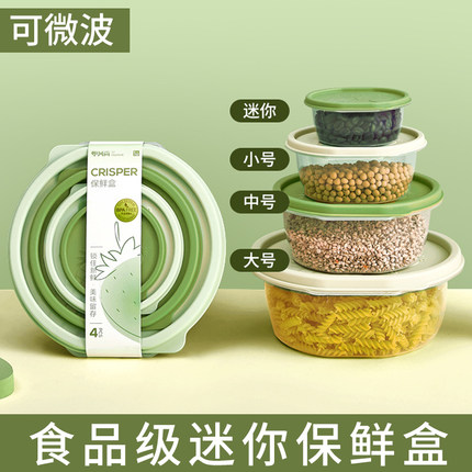 保鲜盒冰箱密封盒小号特小饭盒可微波专用便当盒圆形打包盒家用琳