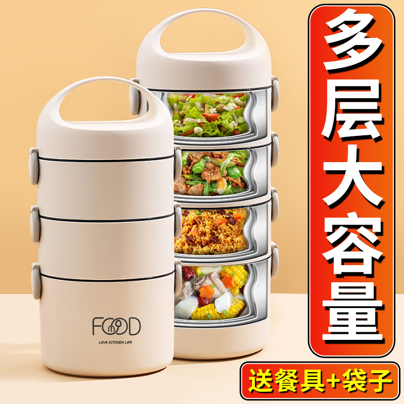 不锈钢上班族多层保温便当盒大容量带饭便当盒新款打包饭桶餐盒微