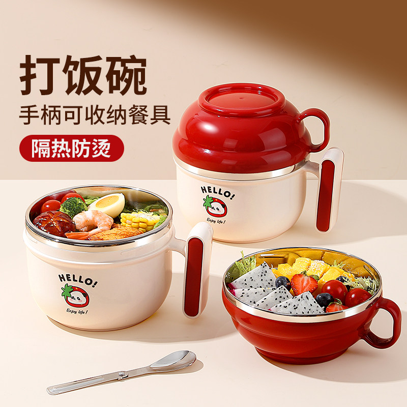 食族人泡面上班族保温饭盒个人餐盒学生专用饭碗食堂打饭初中生不