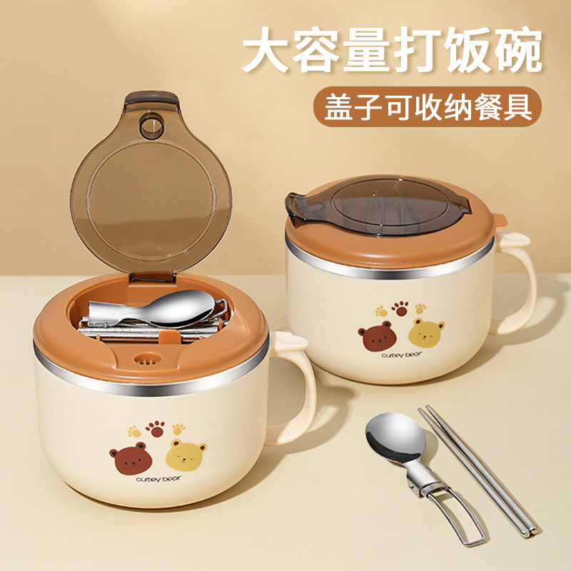 儿童保温饭盒饭碗食堂打饭专用个人泡面碗带盖上班族小学生不锈钢