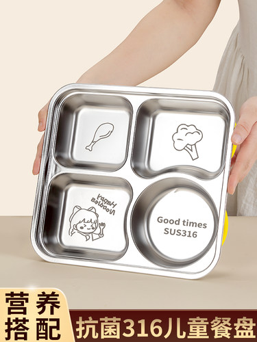 婴儿食品级盘子儿童不锈钢分体式盘子吸盘家用婴儿316碗四隔间餐