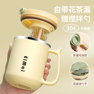 2023高颜值办公室泡茶杯马克杯带盖勺茶水分离家用男生 水杯女新款