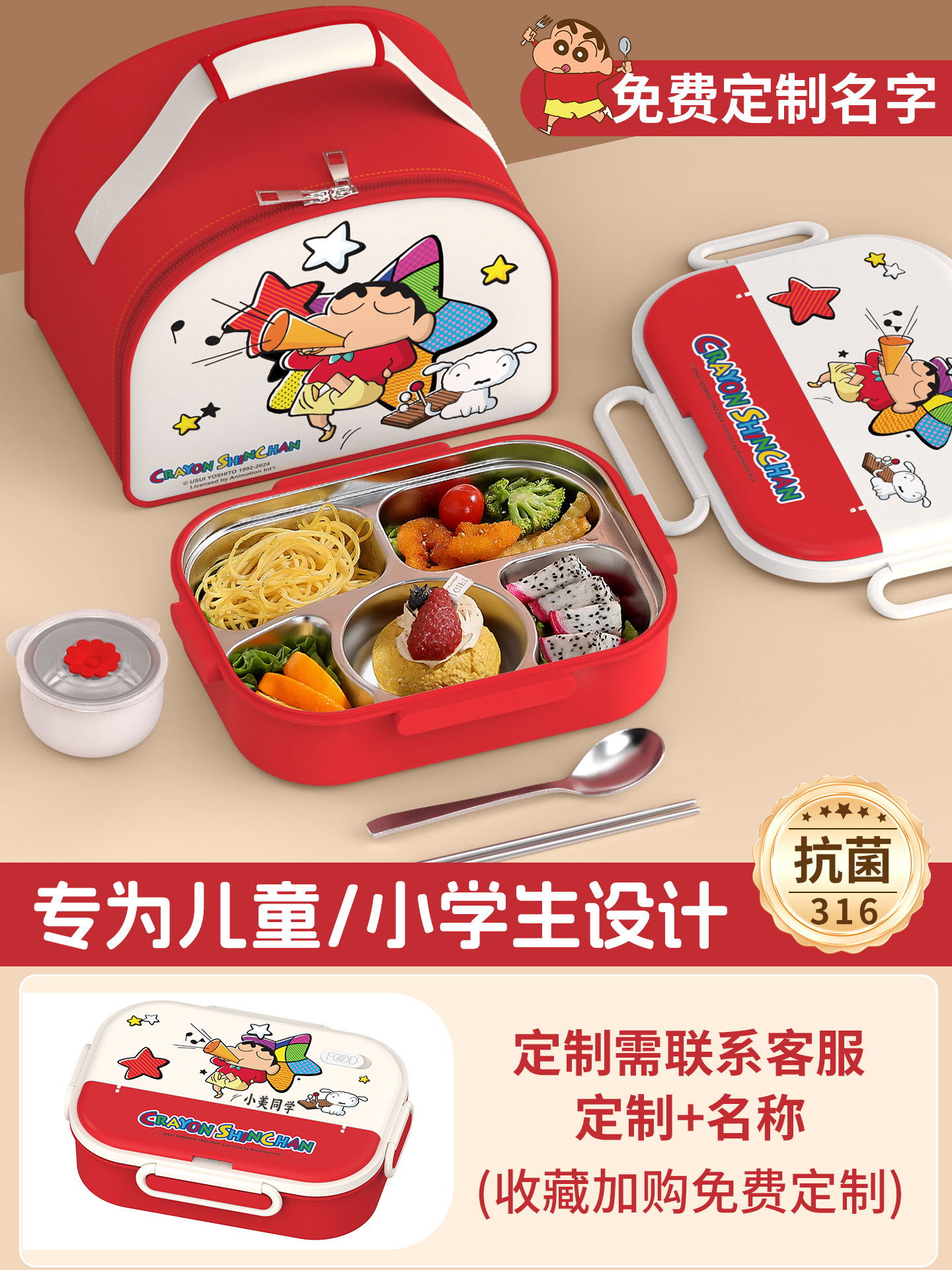蜡笔小新饭盒学生专用初中生上学不锈钢餐盒分格小学生午饭便当盒