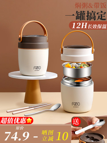 炖锅迷你保温桶超长24小时保温饭盒大直径双层双层炖烧杯闷烧小