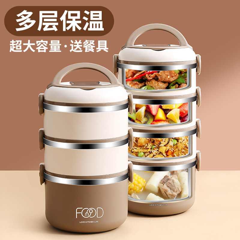 多层保温便当盒大容量保温盒饭盒24小时超长保温不锈钢便当盒饭桶