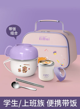 采购产品不锈钢白领饭盒配女生饭盒，高颜值饭盒，学生饭盒，食堂
