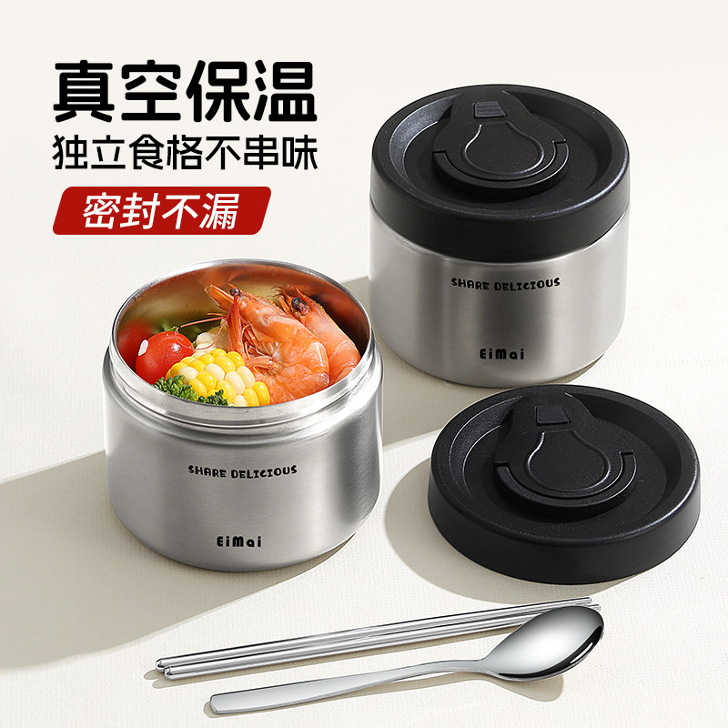 真空保温便当盒2025新款上班族餐盒一人食24小时带盖子粥碗不锈钢