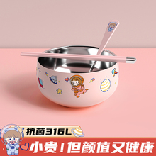 316不锈钢儿童碗女孩子专用碗可爱餐具家用吃饭碗汤碗防摔防烫琳