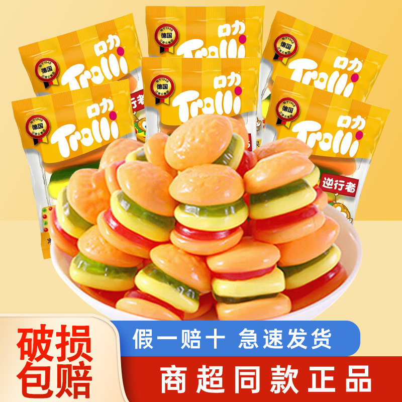 速发现货德国糖果德国Trolli口力汉堡糖串串糖儿童橡皮糖水果果汁