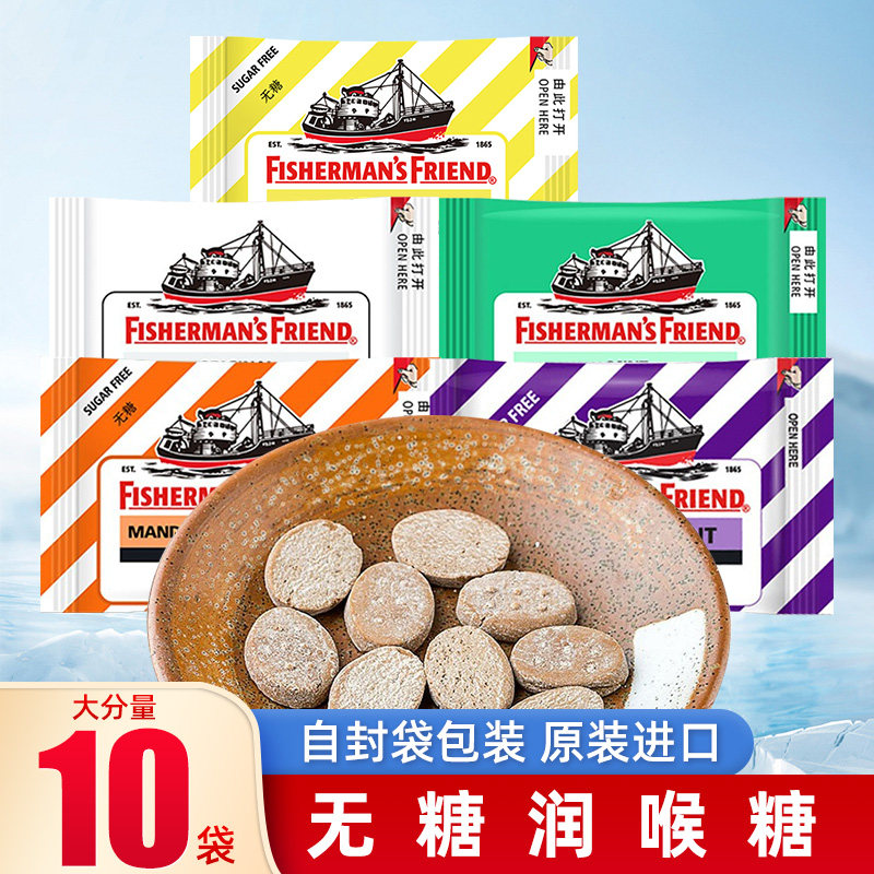 渔夫之宝润喉糖无糖薄荷糖5包装柠檬味英国进口特强教师节礼物