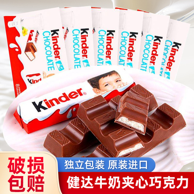 T8牛奶夹心巧克力进口100g