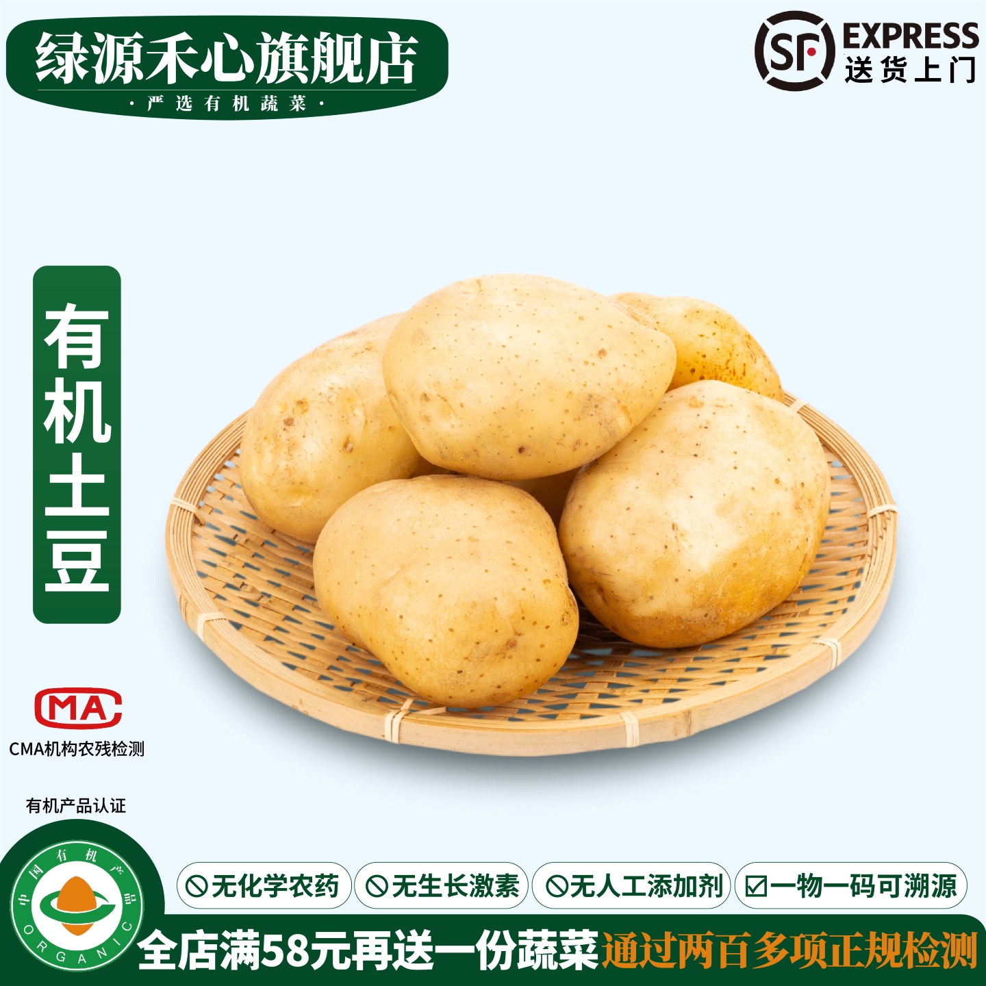 有机土豆新鲜挖山东黄心大马铃薯