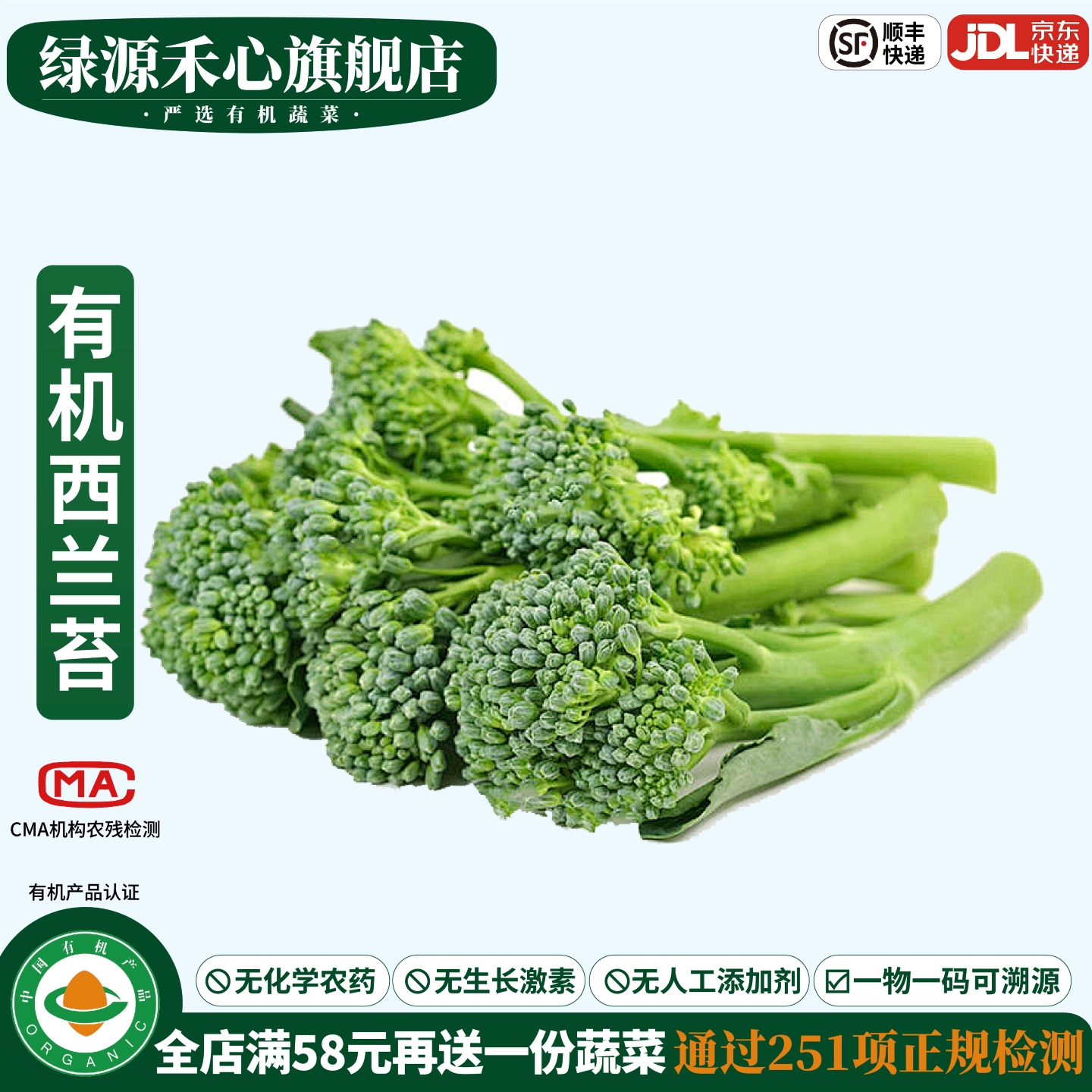 有机西兰苔新鲜甜杆西兰花无农残