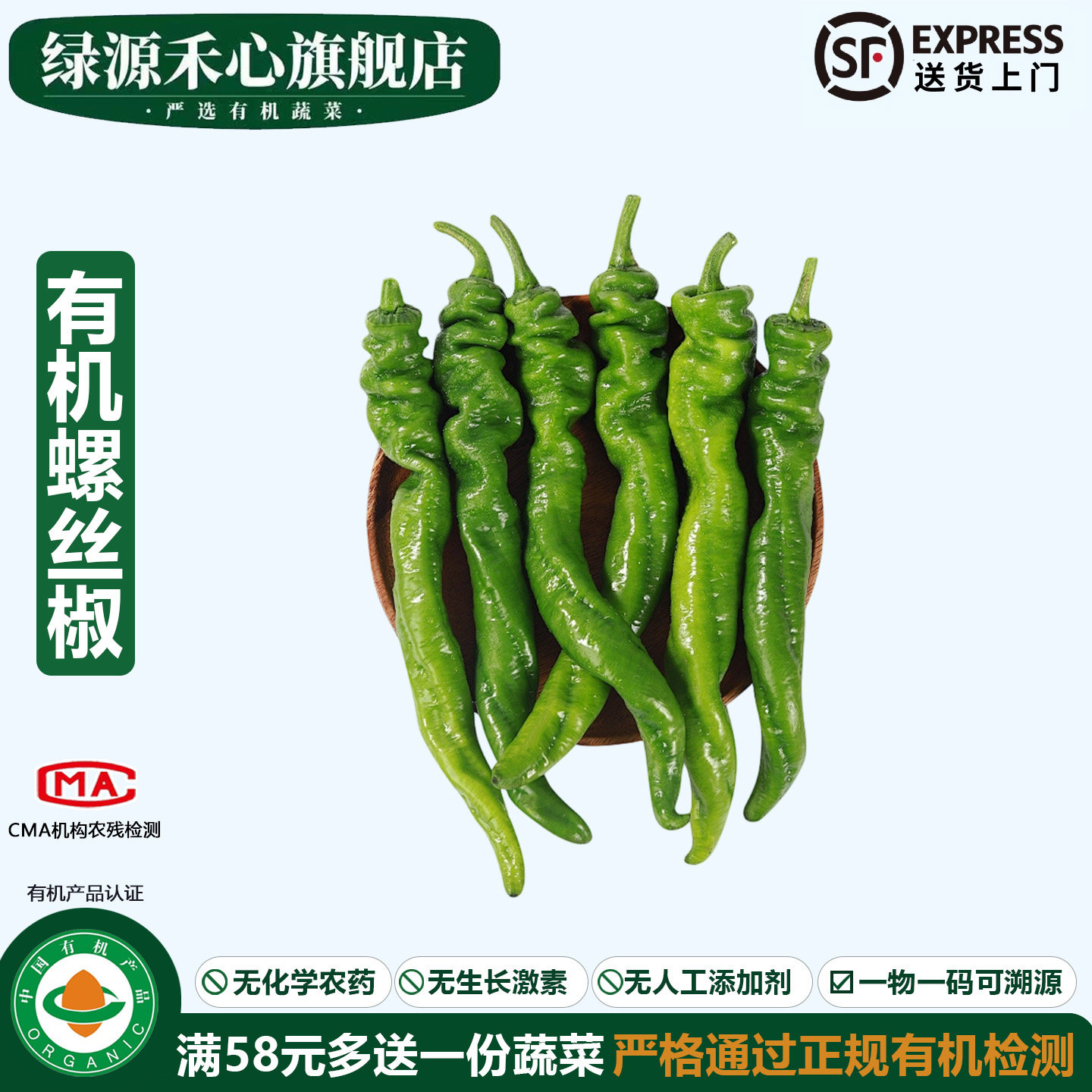 有机螺丝椒新鲜采摘青辣椒很辣皱皮虎皮椒当季时令健康无农残蔬菜,水产肉类/新鲜蔬果/熟食,辣椒,淘宝优惠券,粉丝福利购,淘宝优惠卷