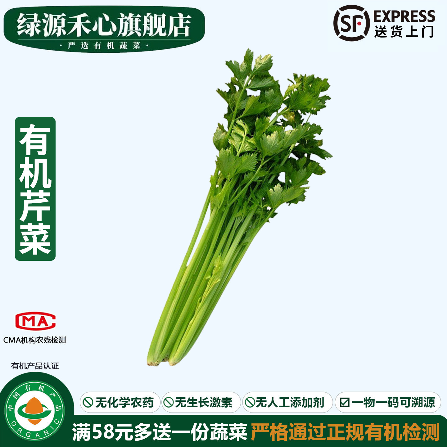 有机芹菜新鲜现拔山东嫩芹菜脆口农场直供炒肉凉拌健康无农残蔬菜,水产肉类/新鲜蔬果/熟食,其它,淘宝优惠券,粉丝福利购,淘宝优惠卷