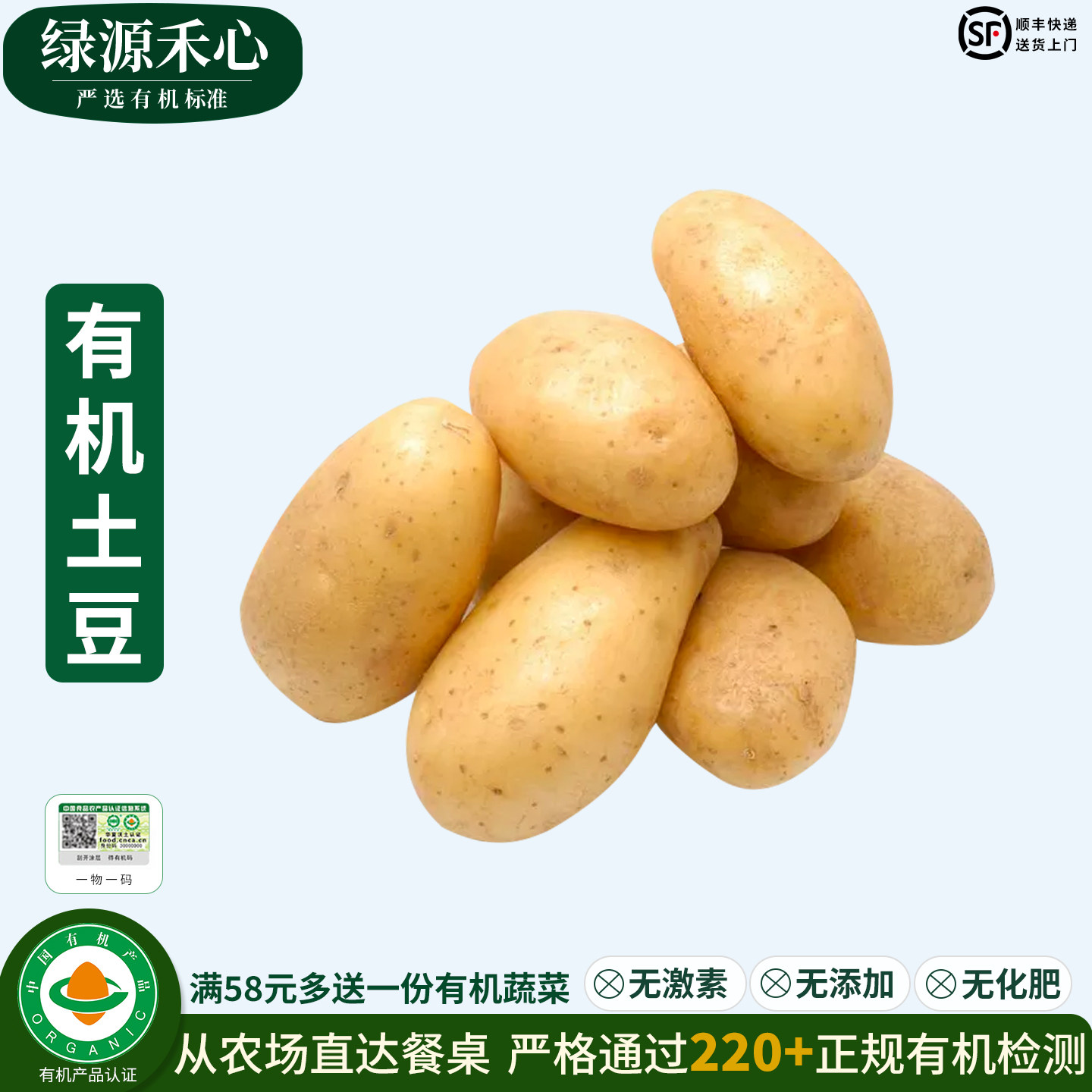 有机土豆农家新鲜山东黄心马铃薯洋芋5斤炒菜炖煮健康无农残蔬菜