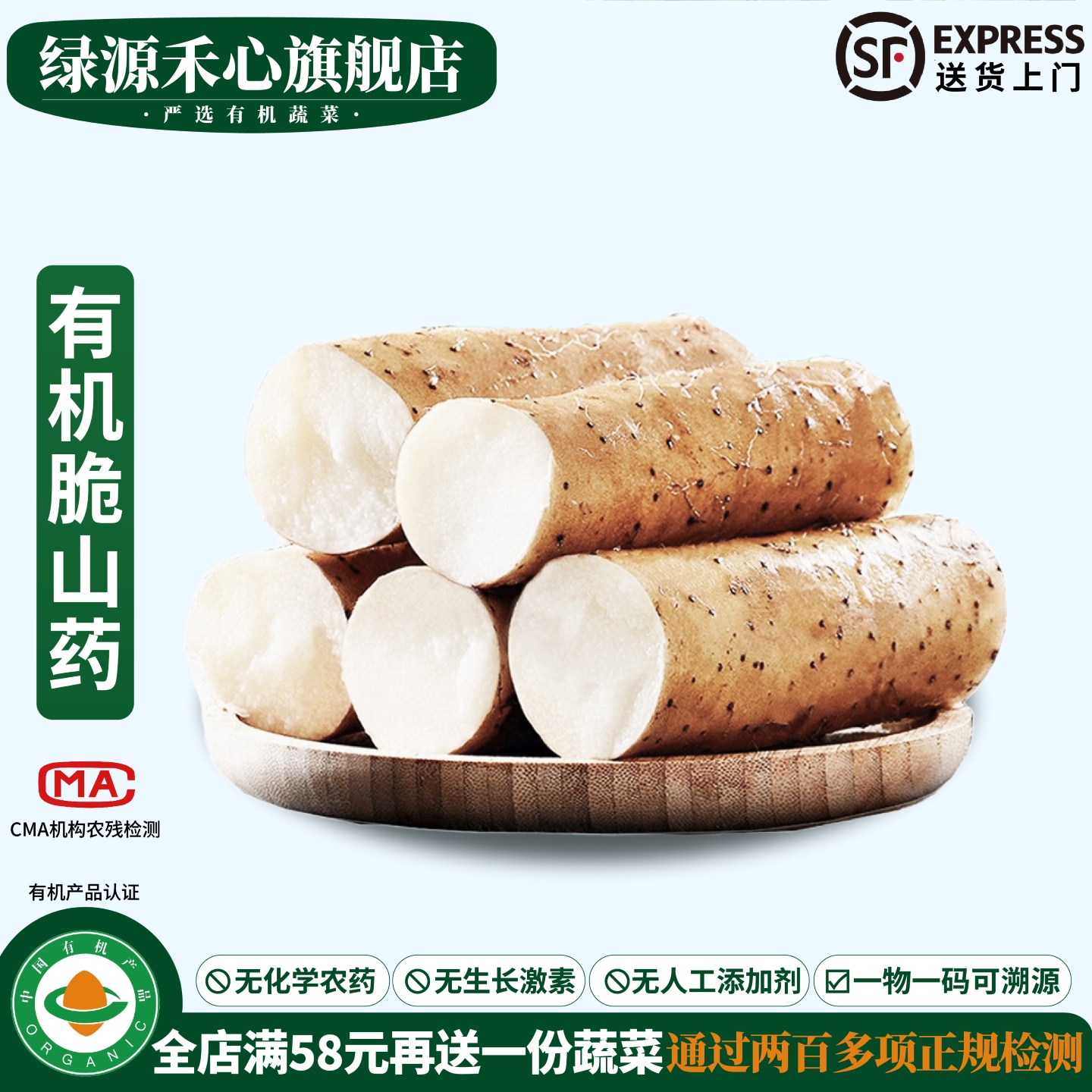 有机脆山药新鲜应季清炒的菜山药