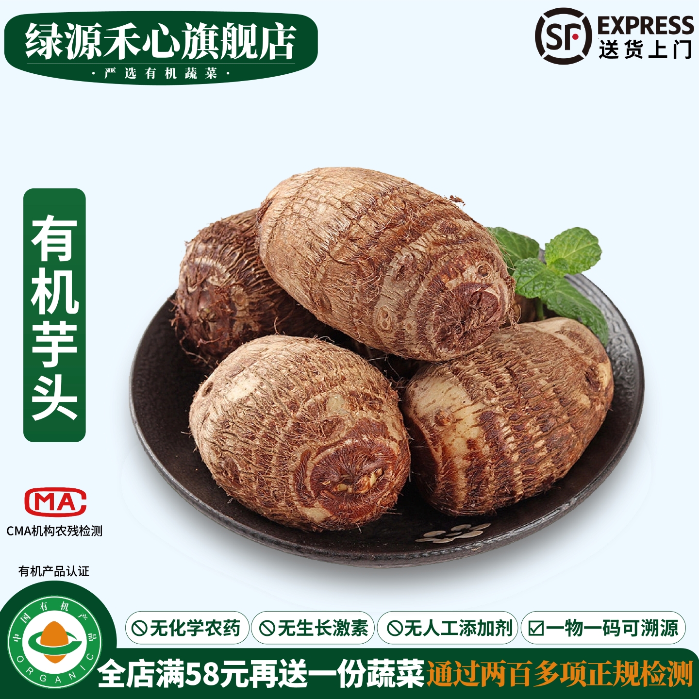 有机芋头新鲜应季山东牛奶毛芋头