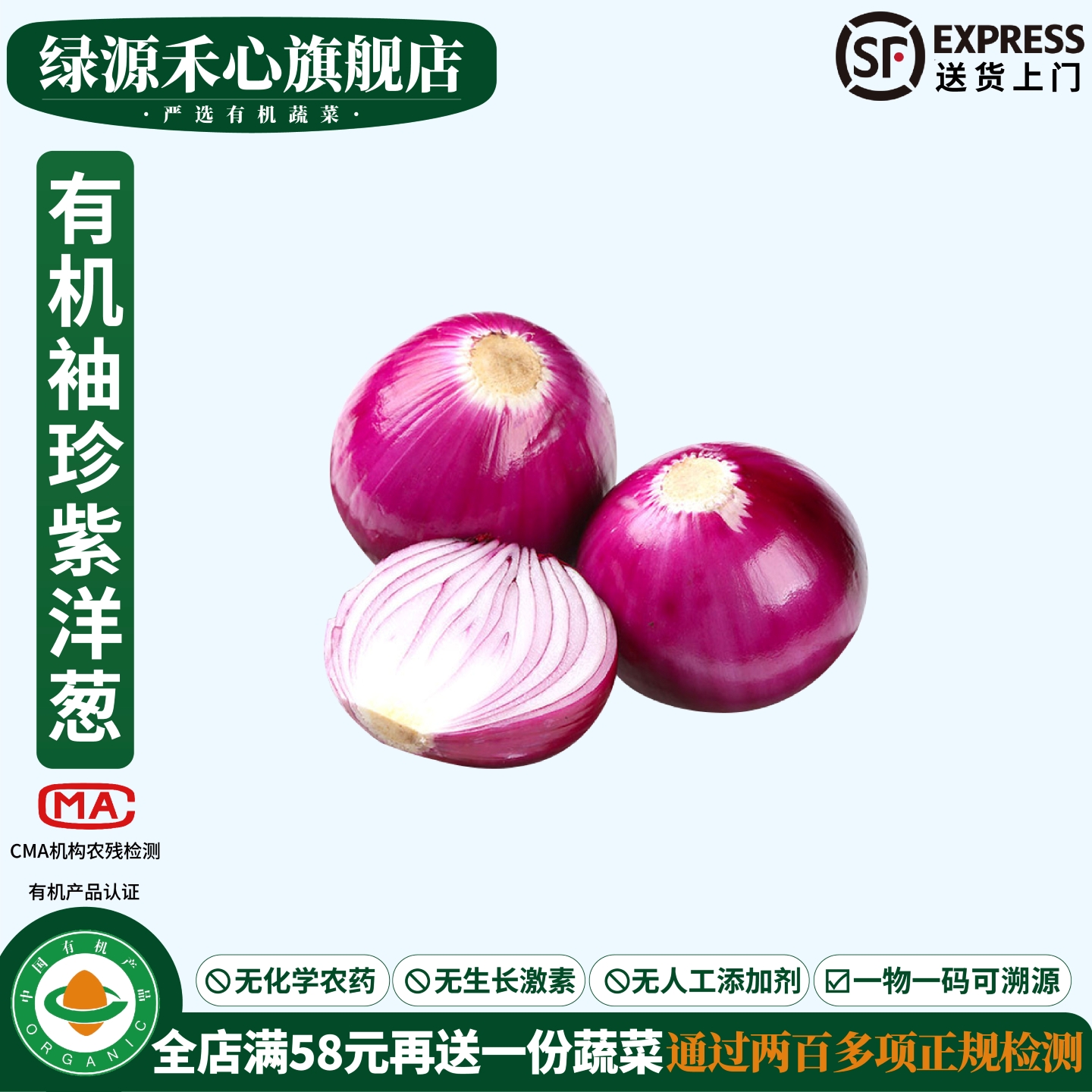 有机袖珍紫洋葱新鲜生吃小洋葱