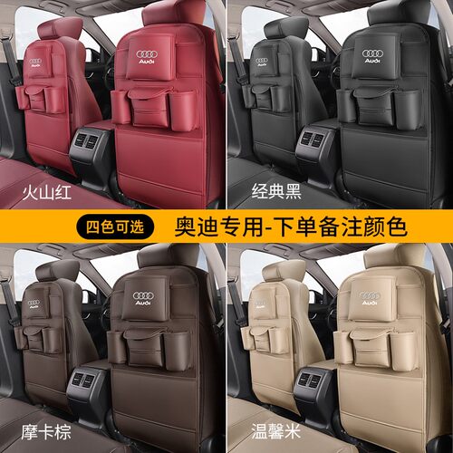 适用奥迪A3L/Q3/A4L/Q5L/A6L座椅防踢垫Q7汽车内饰用品防护改装饰