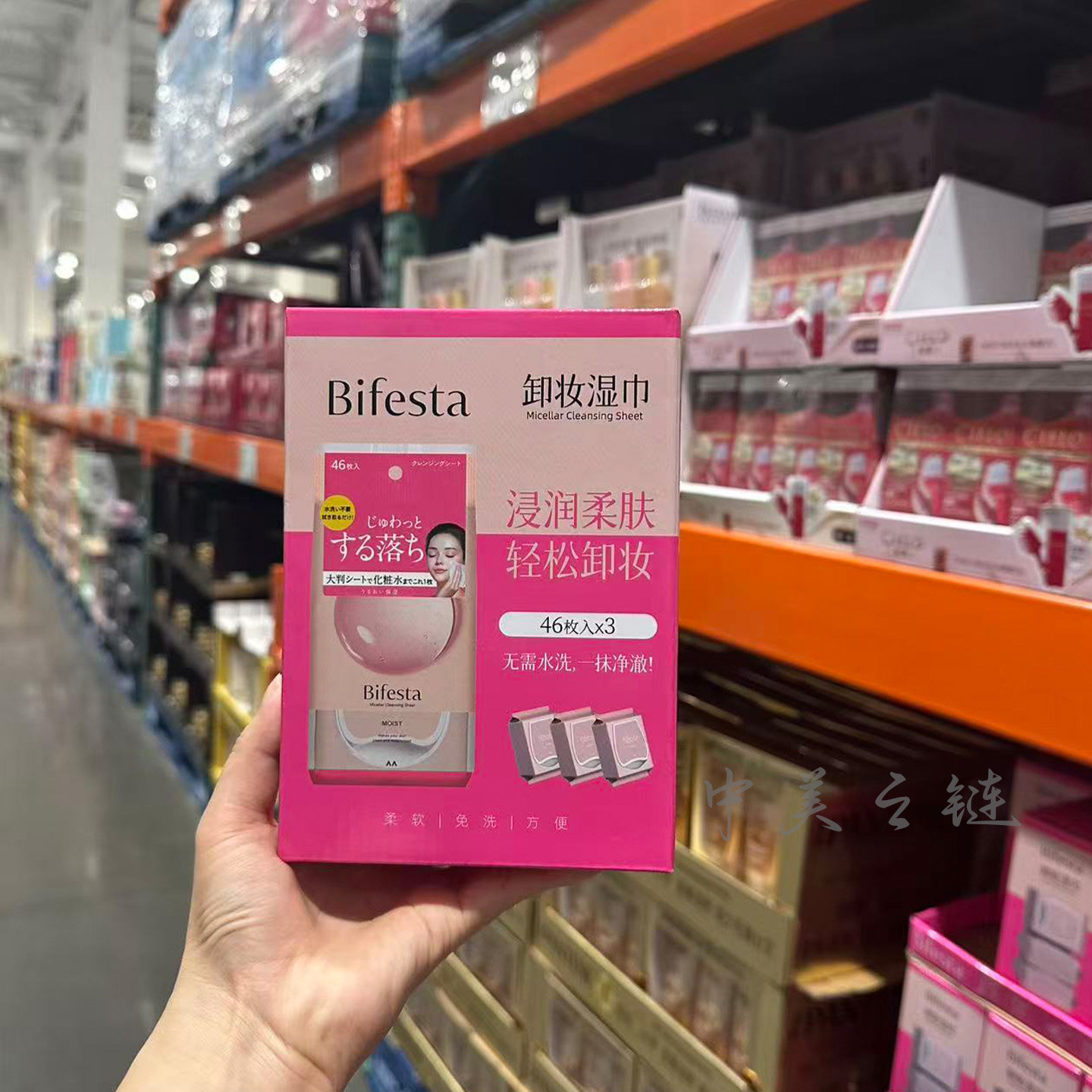 Costco代购缤若诗卸妆湿巾46片