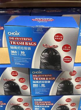 Costco CHOIX抽绳式垃圾袋360个/盒20L大容量轻松收口加厚防漏
