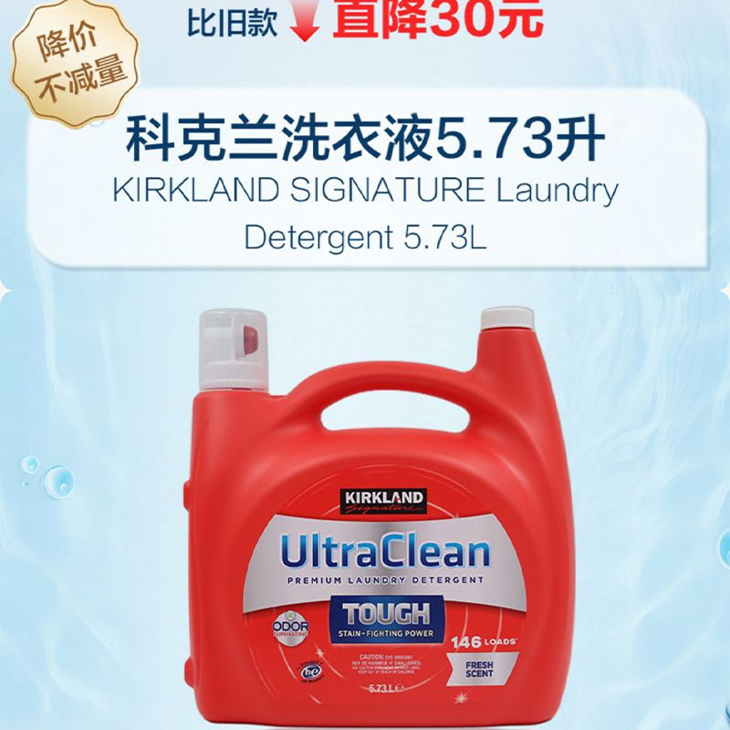 美国进口浓缩柔顺洗衣液现货